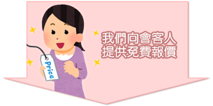 日本代購流程1-1