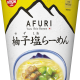 AFURI - 圖片1