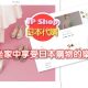 JPShop - 圖片1