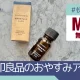 MUJI睡眠精油 - 圖片1