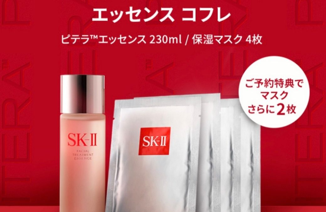 SK-II-神仙水 - 圖片1