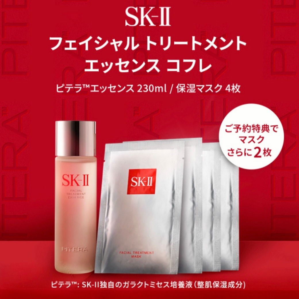 SK-II-神仙水 - 圖片1