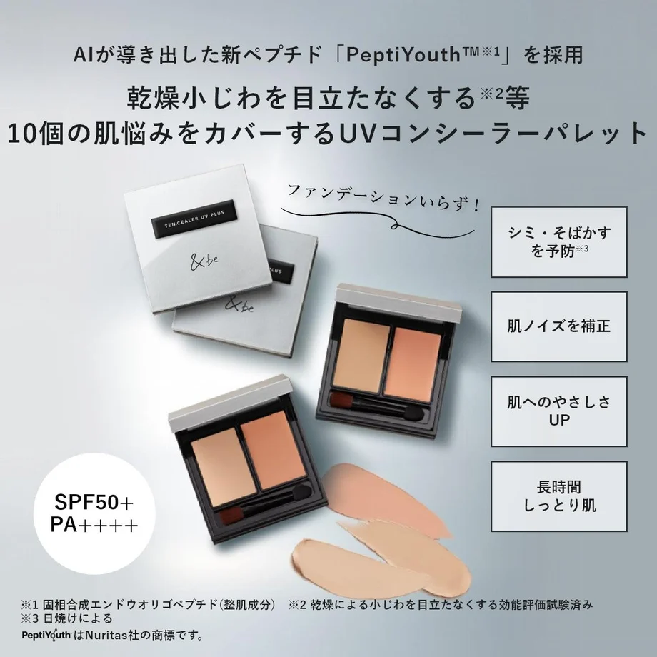 &be 日本天然化妝品牌