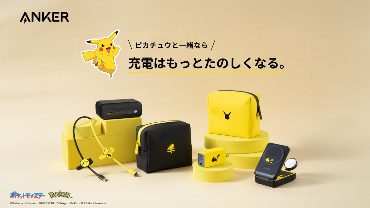 Anker寶可夢聯名日本限定充電器
