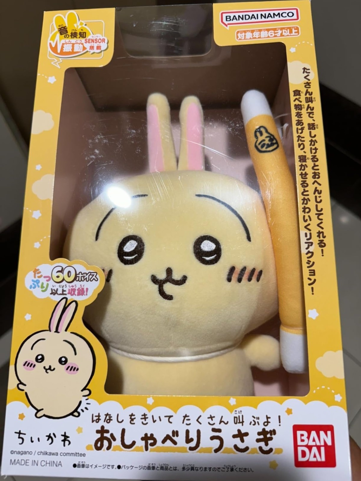 Chiikawa 兔哥 Usagi 經典表情與動作展示