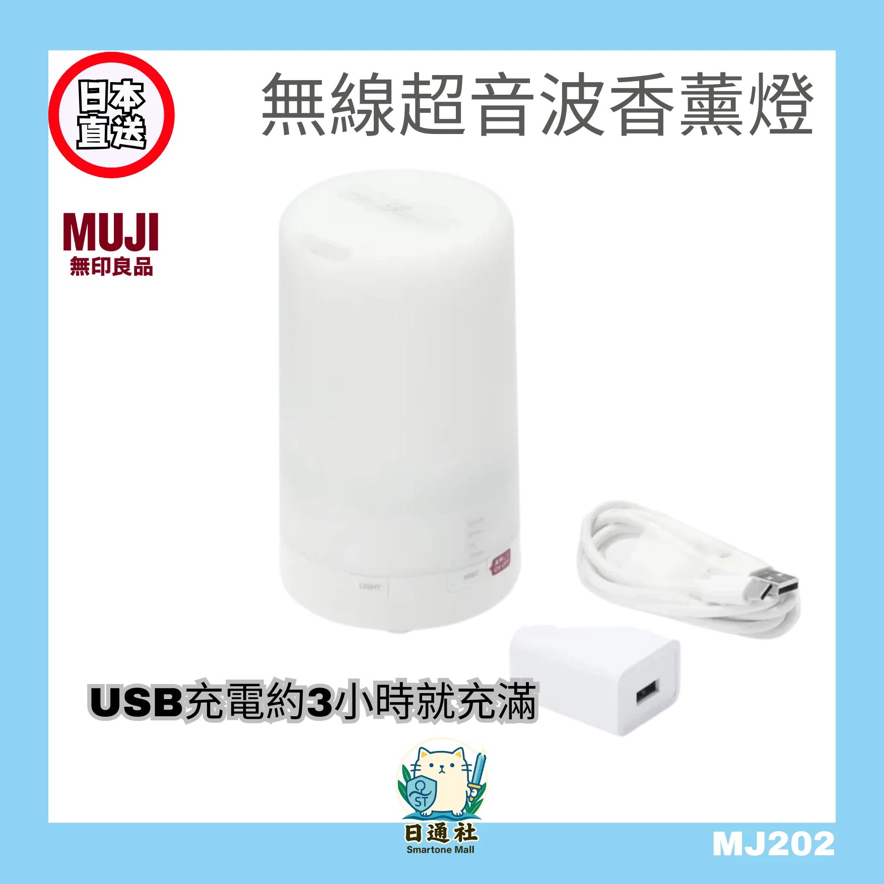 日本代購無印良品香薰機流程教學