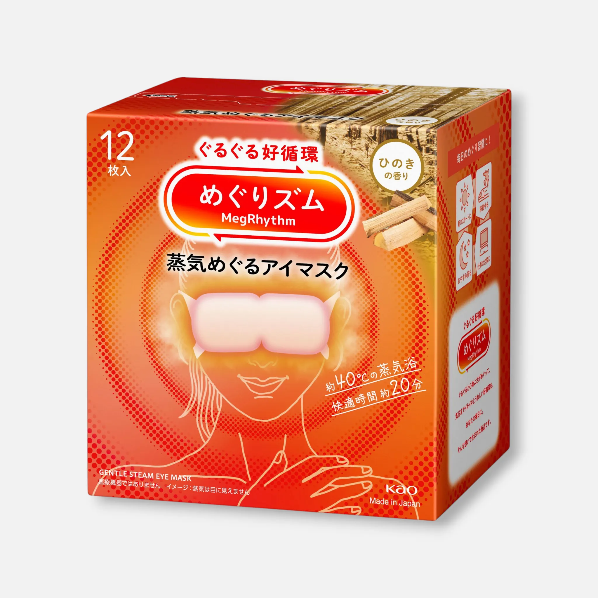 花王蒸氣眼罩樂天限定與一般版比較