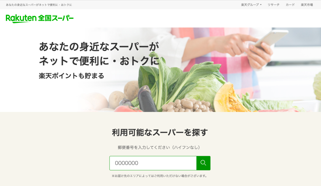 樂天積分與優惠券疊加攻略