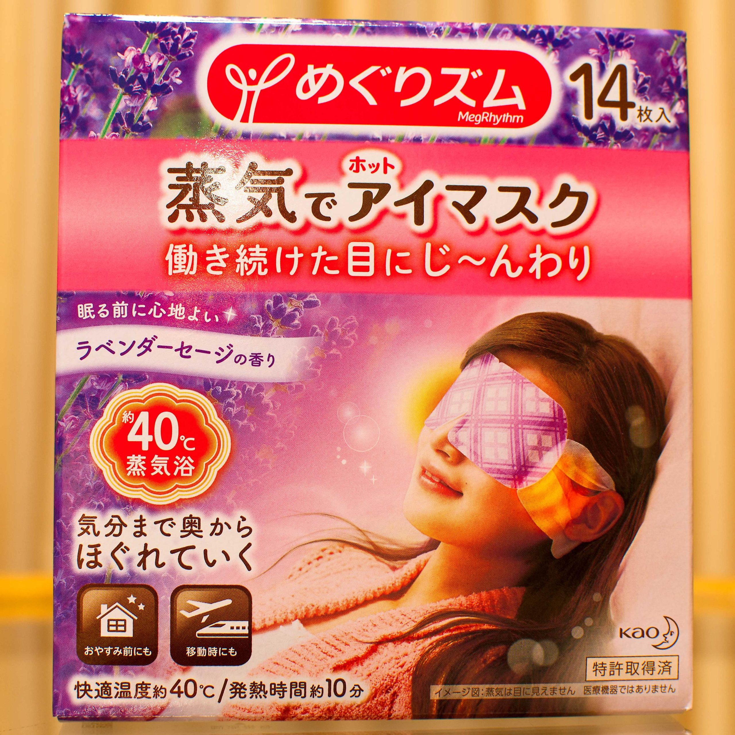 花王蒸氣眼罩多種香薰口味展示