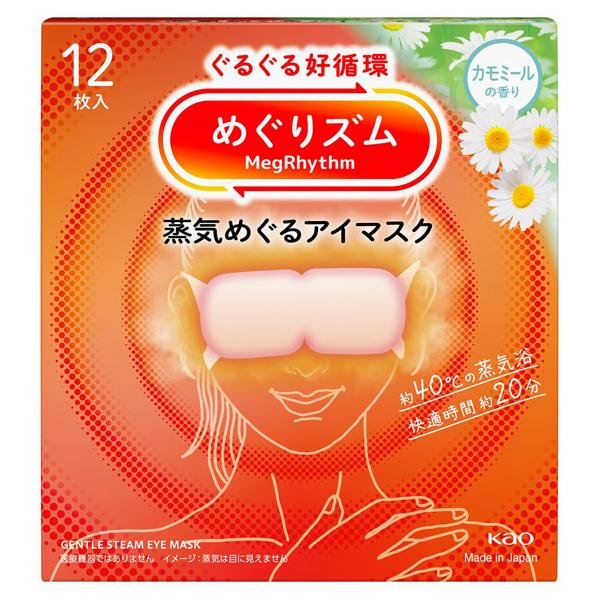 花王蒸汽眼罩舒緩疲勞功效