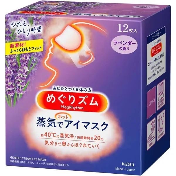 花王蒸汽眼罩薰衣草香味人氣推薦