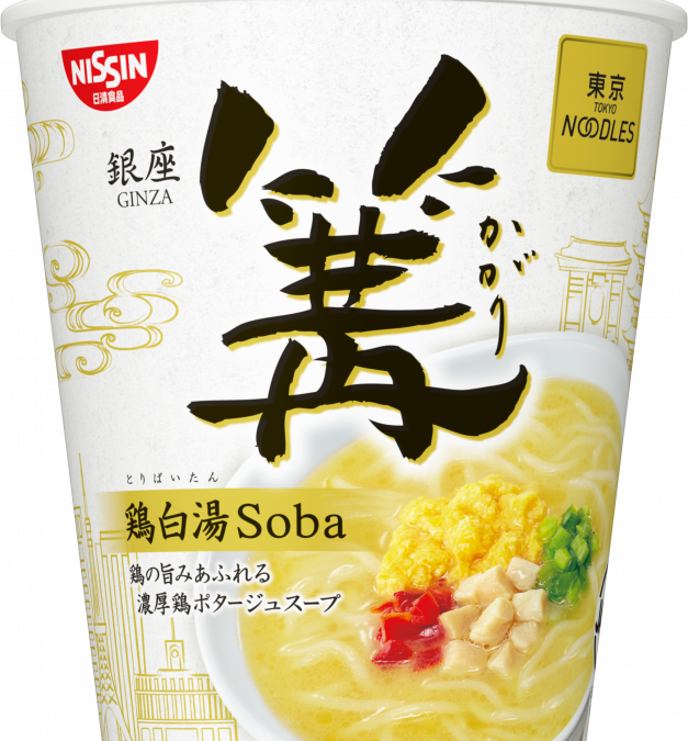 銀座篝 - 圖片1