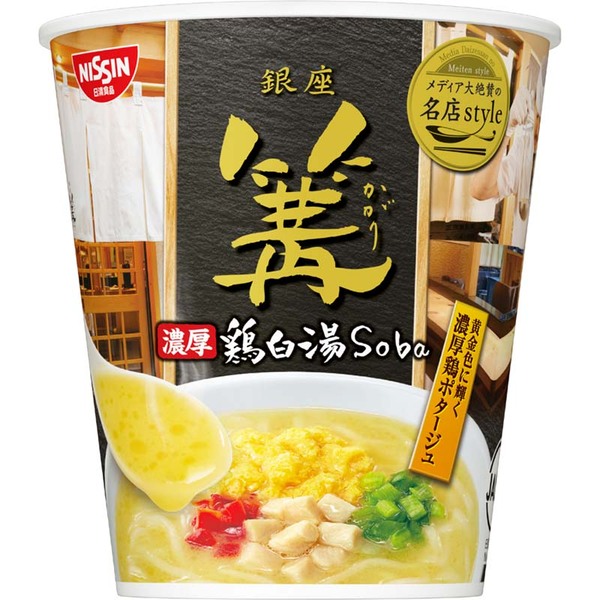 銀座篝 拉麵 日本美食