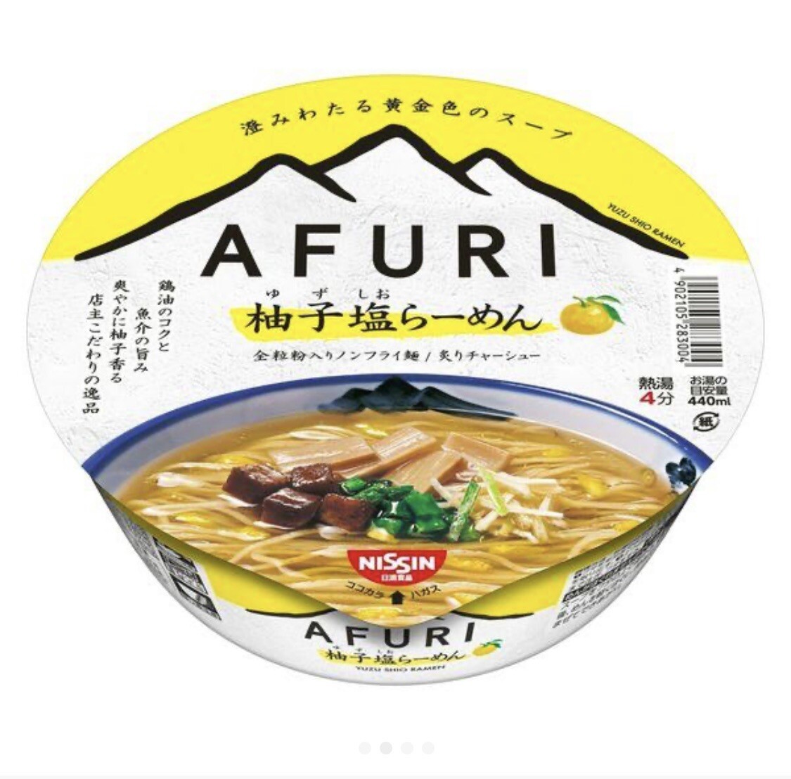 AFURI 阿夫利拉麵 柚子鹽味拉麵
