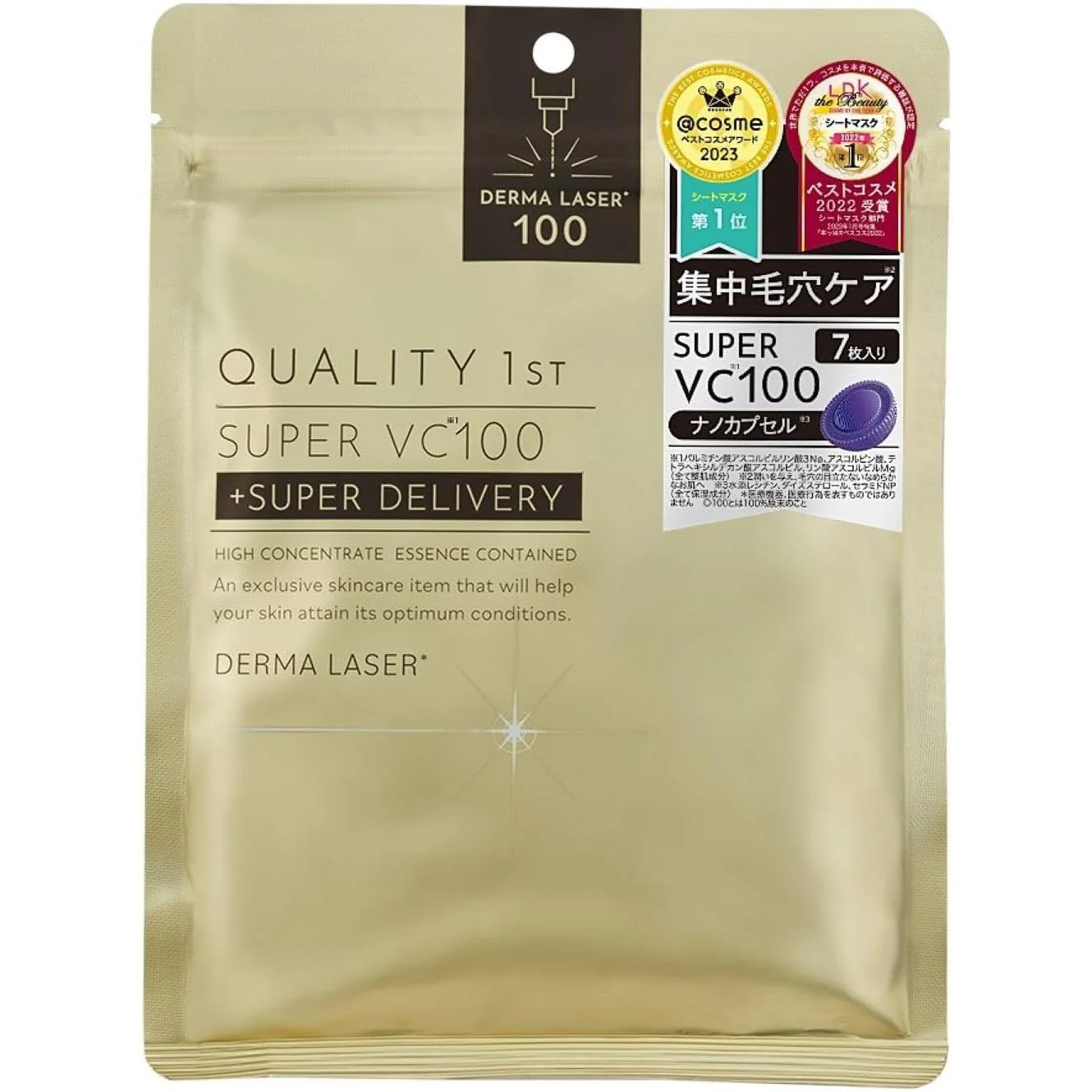Derma Laser 面膜產品介紹