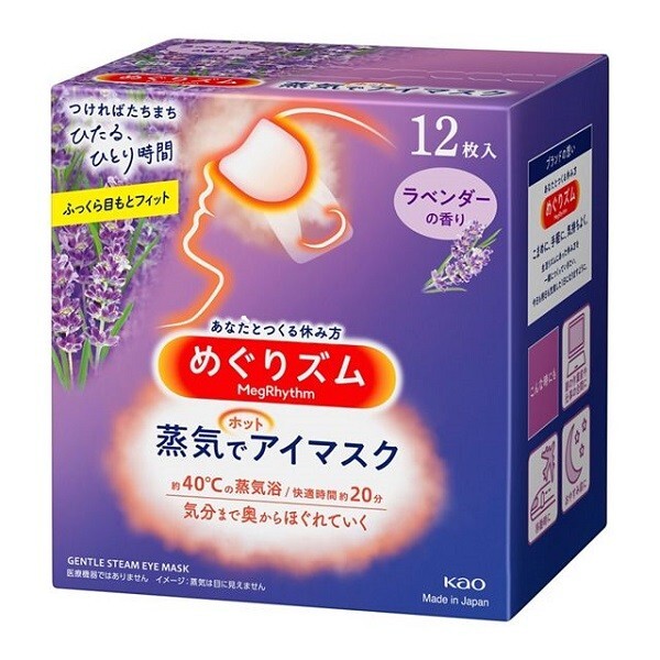 花王蒸汽眼罩產品展示