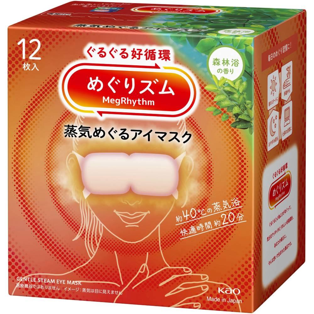 花王蒸汽眼罩不同香味款式