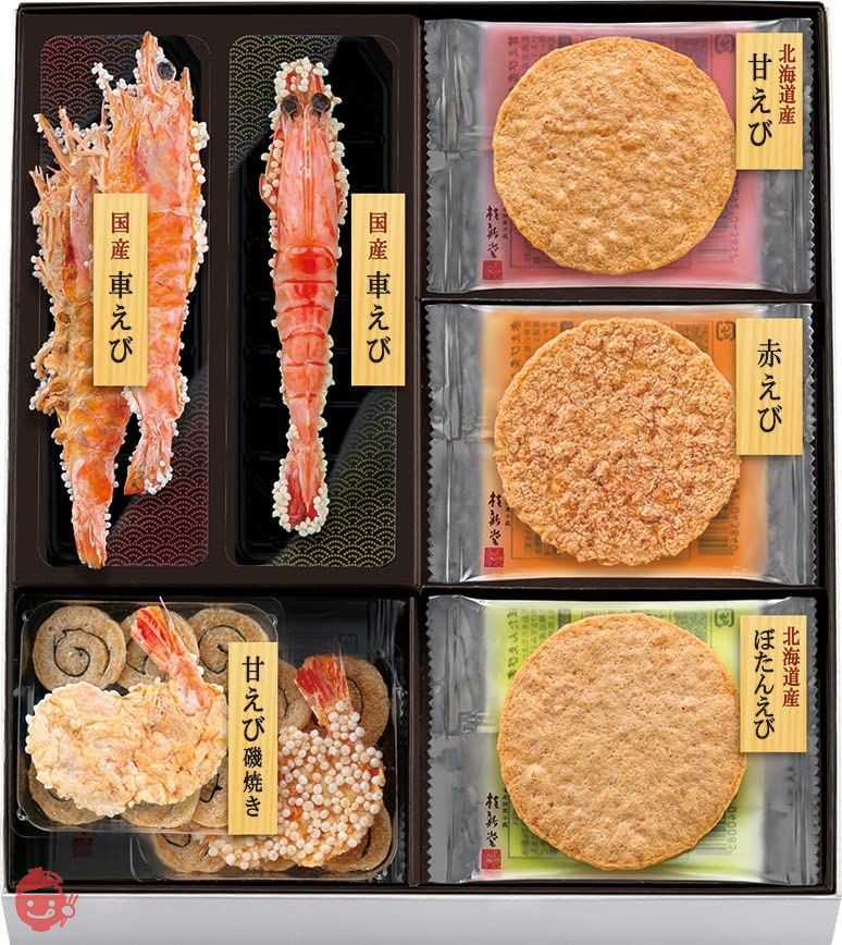 桂新堂蝦餅禮盒包裝