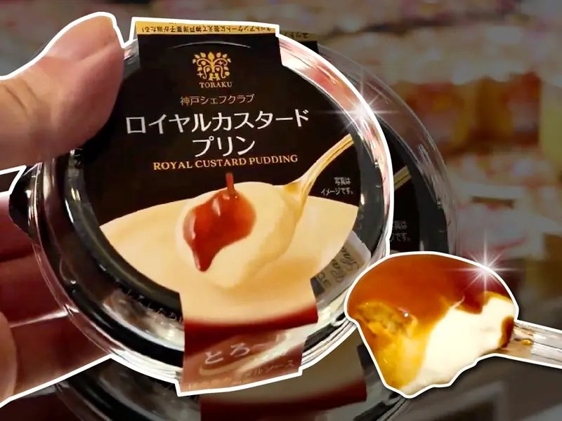 神戶布丁 原味 焦糖