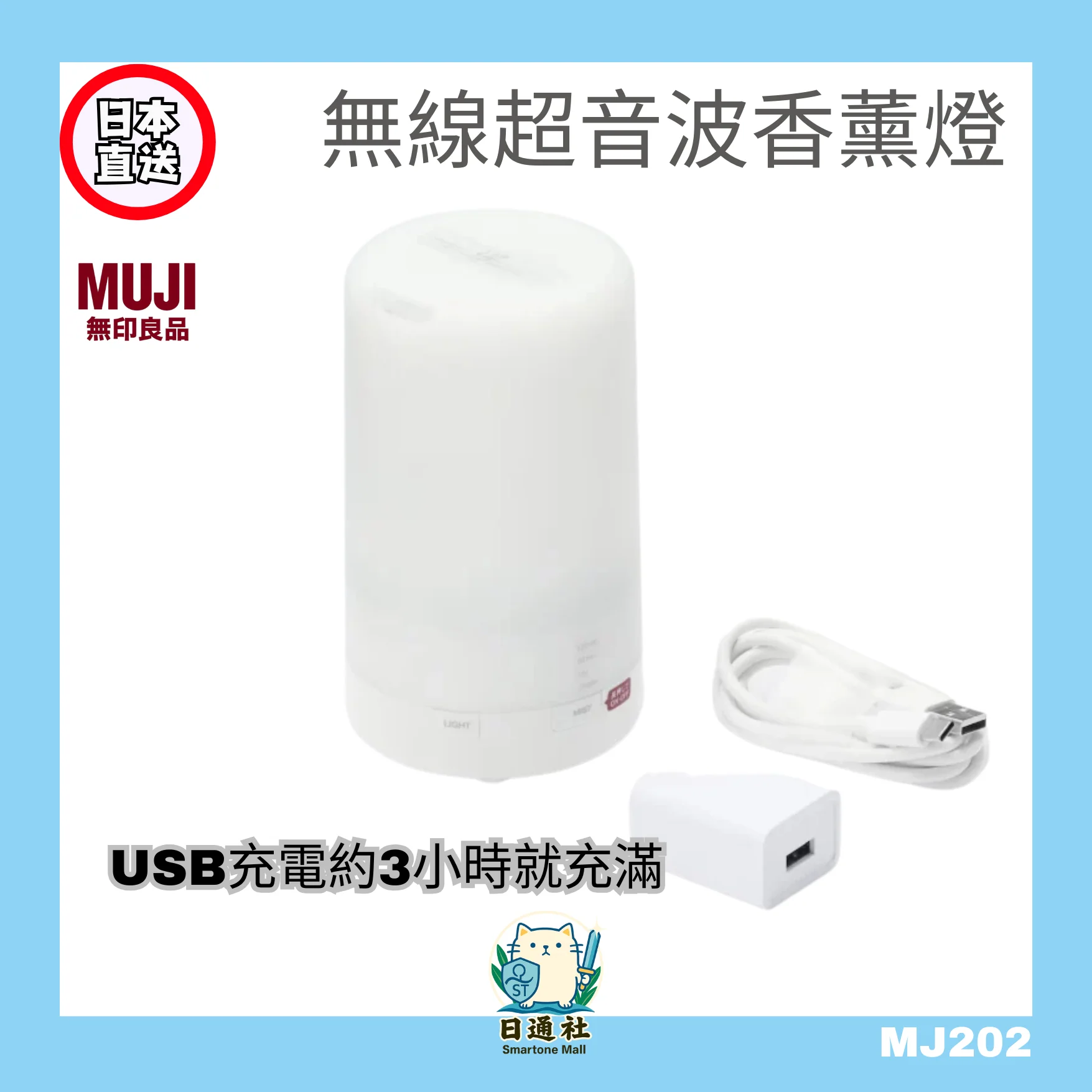 無印良品天然精油系列