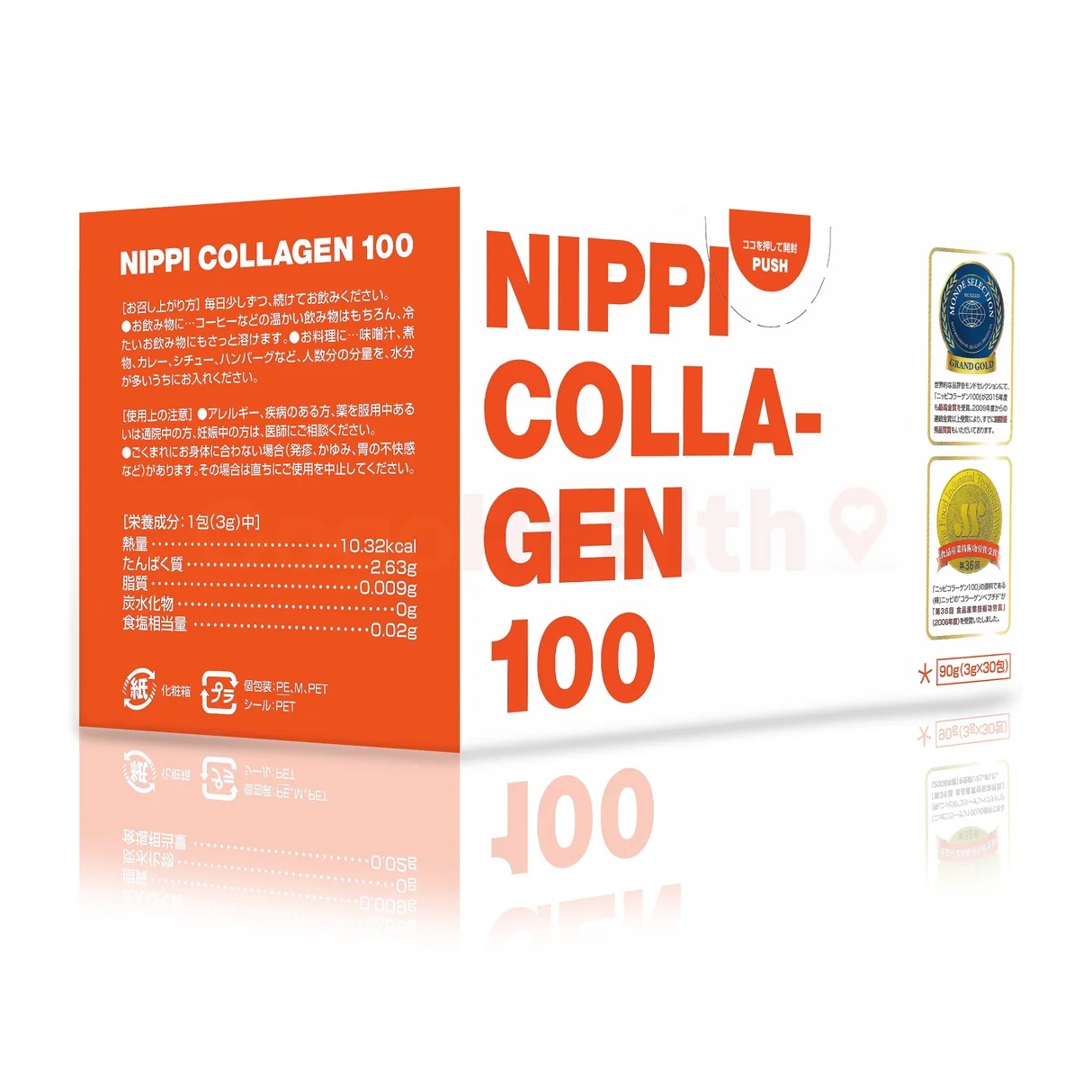NIPPI Collagen 美容護膚功效