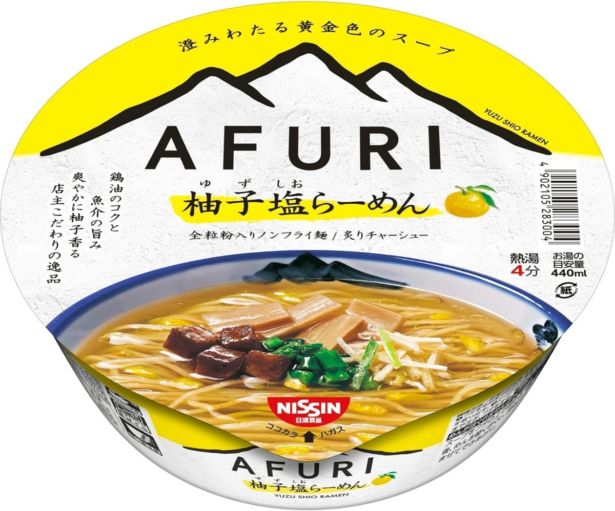 阿夫利拉麵