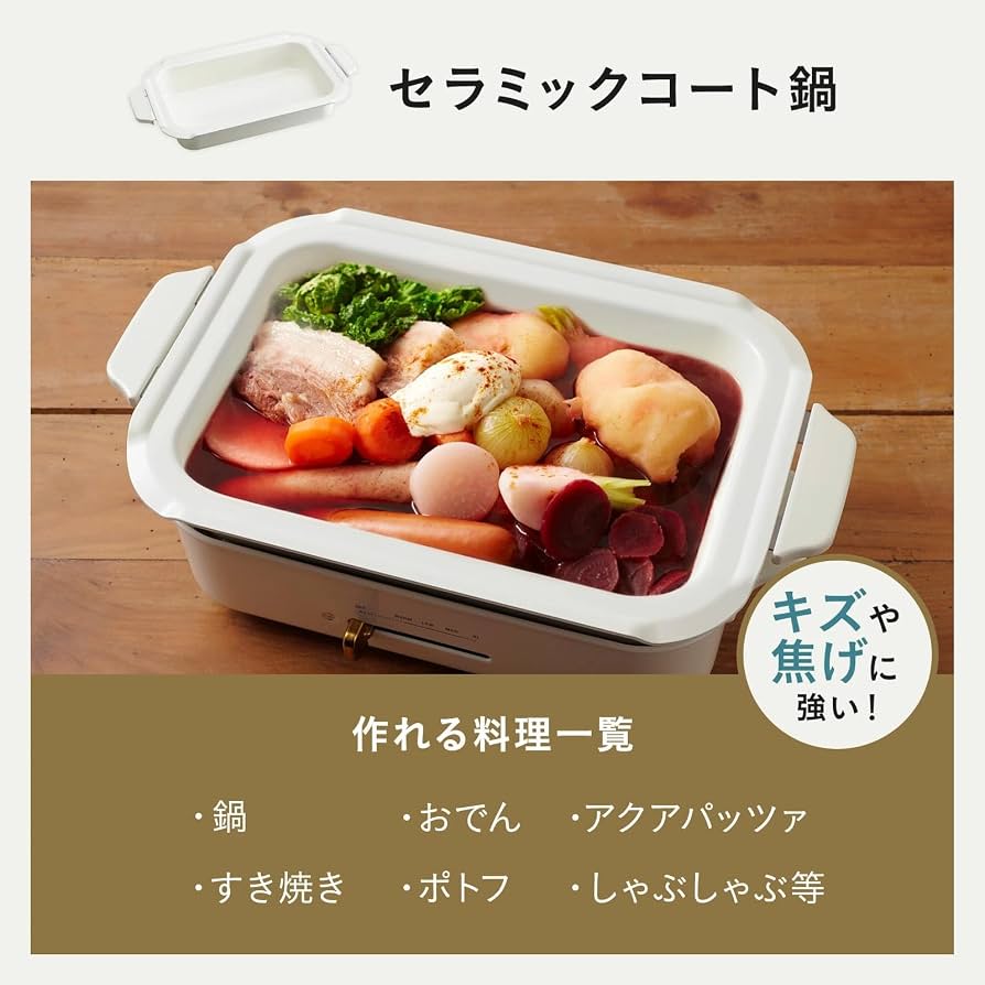 BRUNO セラミックコートポット 限定色