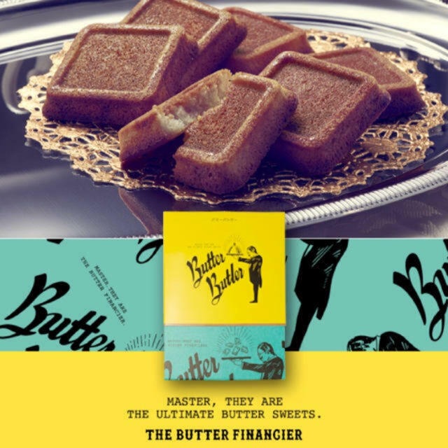 Butter Butler 招牌牛油費南雪得獎產品