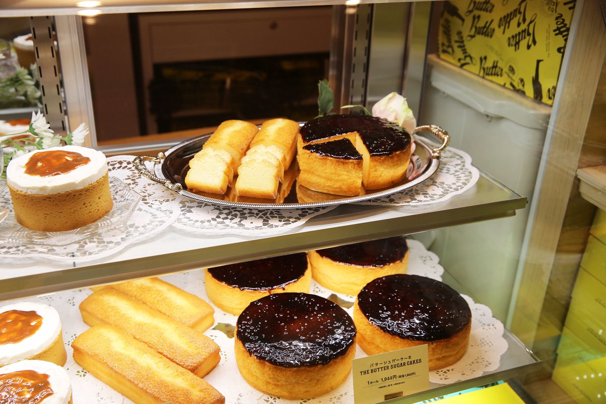 東京新宿 Butter Butler 門市