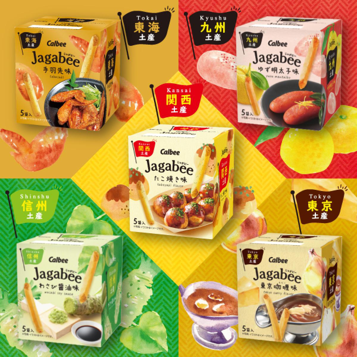 Calbee人氣日本限定口味薯片排行榜