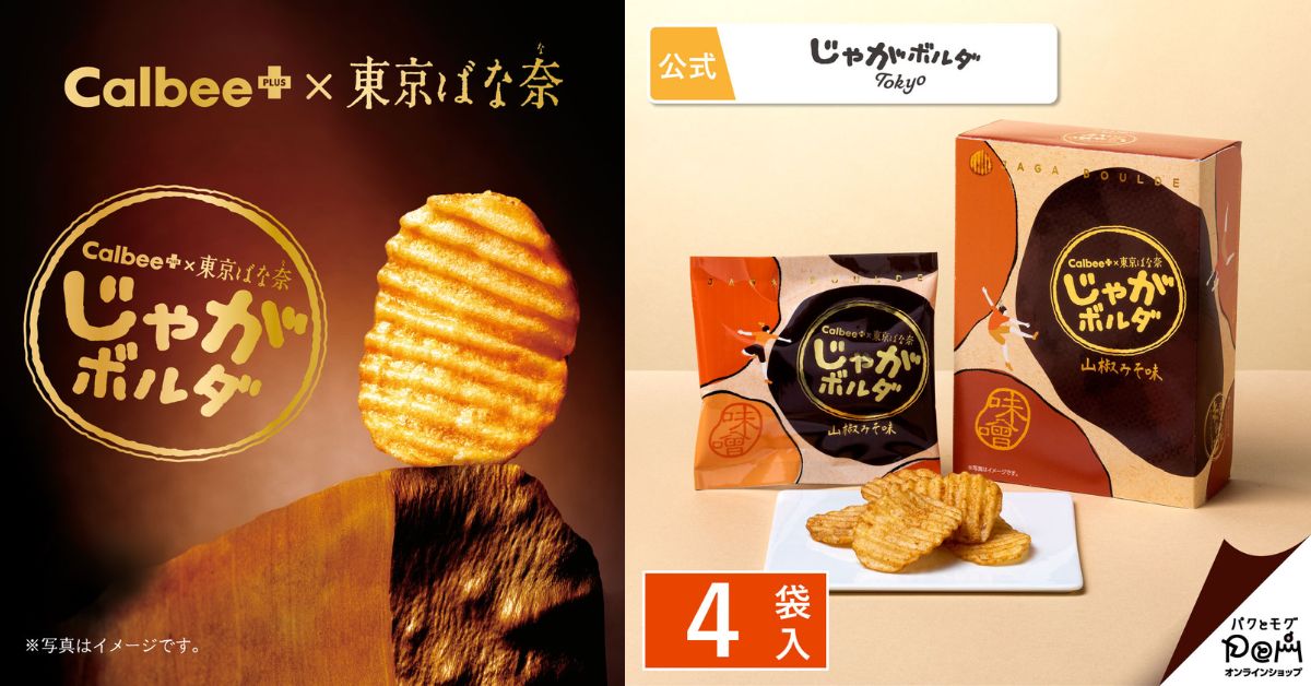 Calbee薯片保存方法與送禮推薦