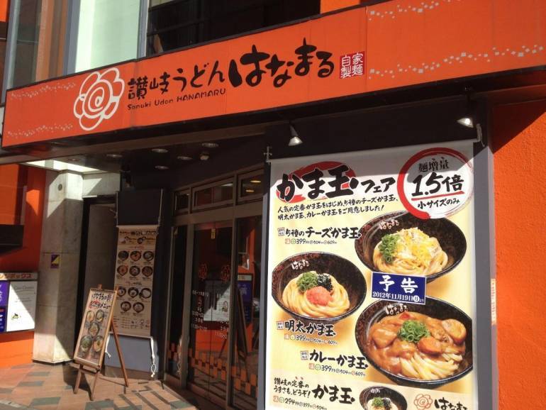 五代目花山烏冬 花山烏冬 日本名店 品牌故事