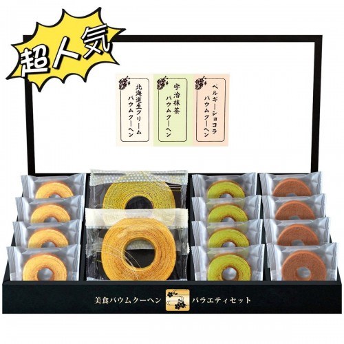 本高砂屋年輪蛋糕多口味綜合禮盒