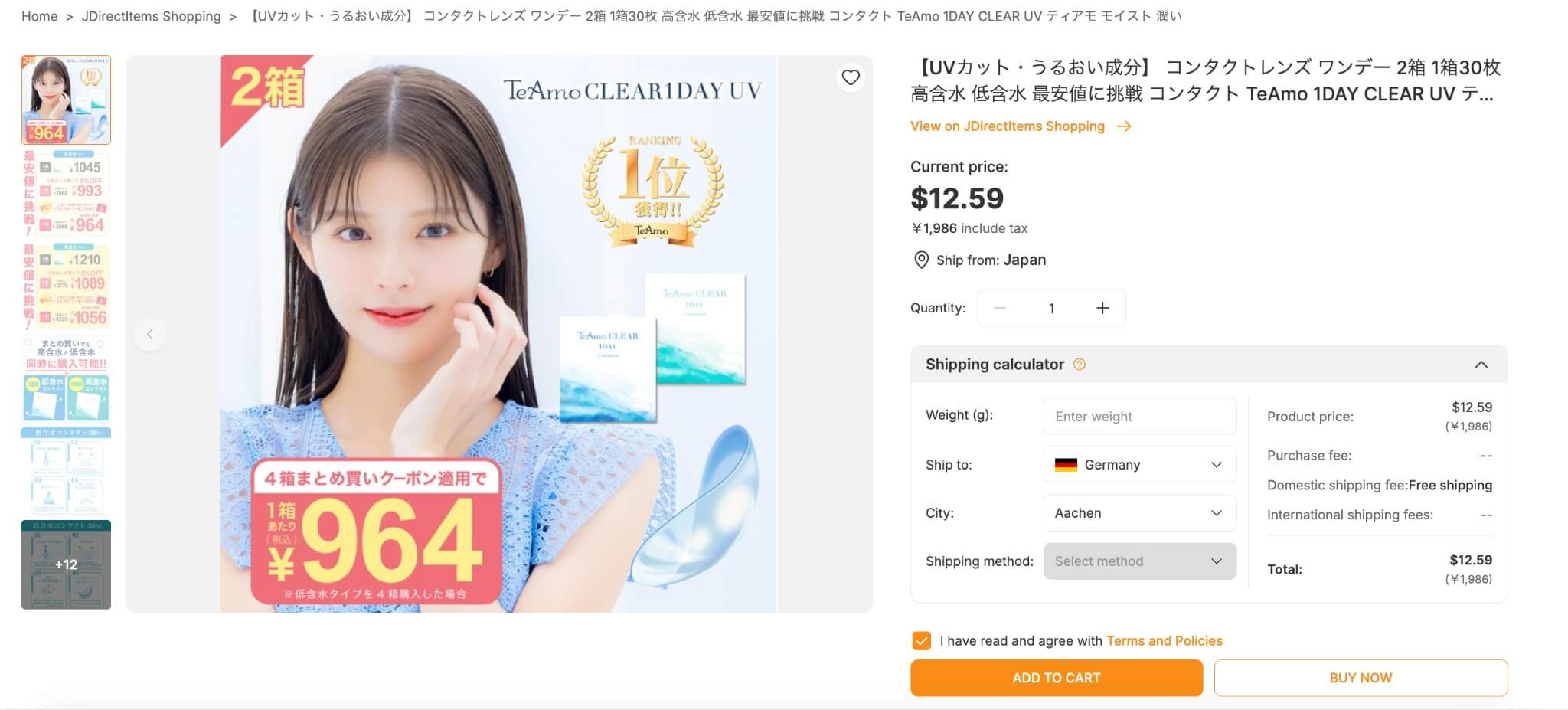 日本代購服務示意