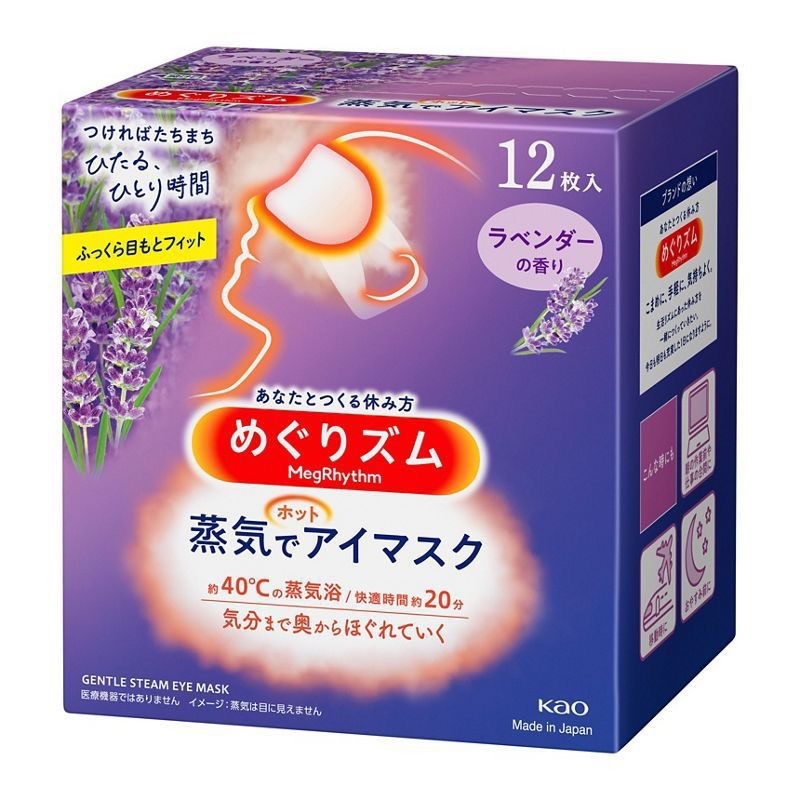 花王蒸汽眼罩多款香味選擇