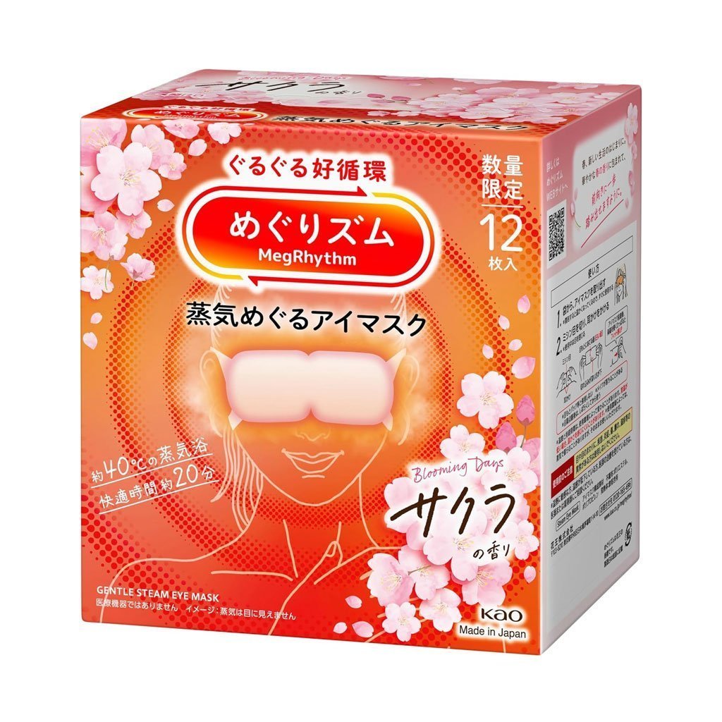 花王蒸汽眼罩樂天限定款式