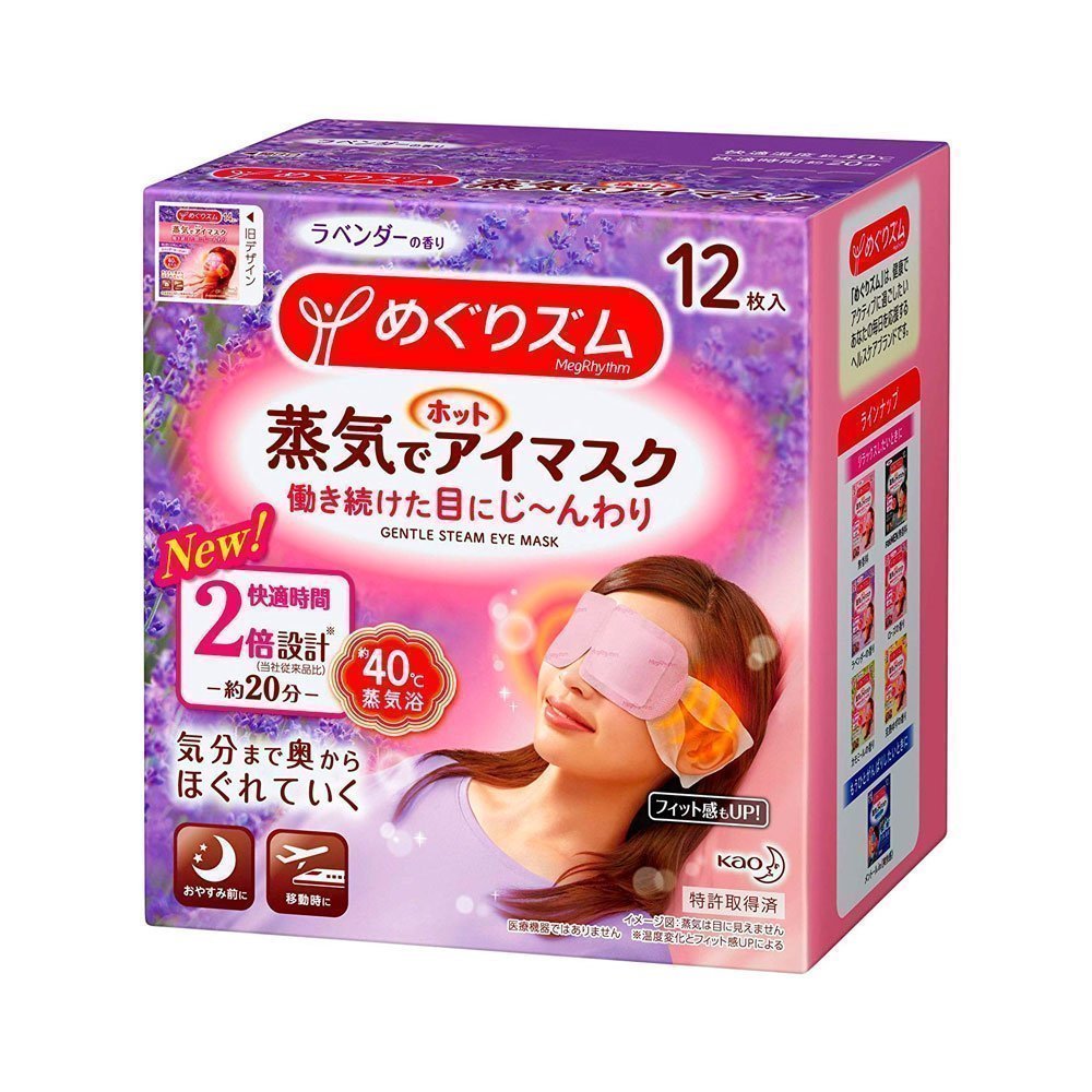 花王蒸汽眼罩產品展示