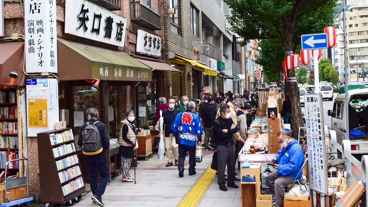 東京神保町古書街