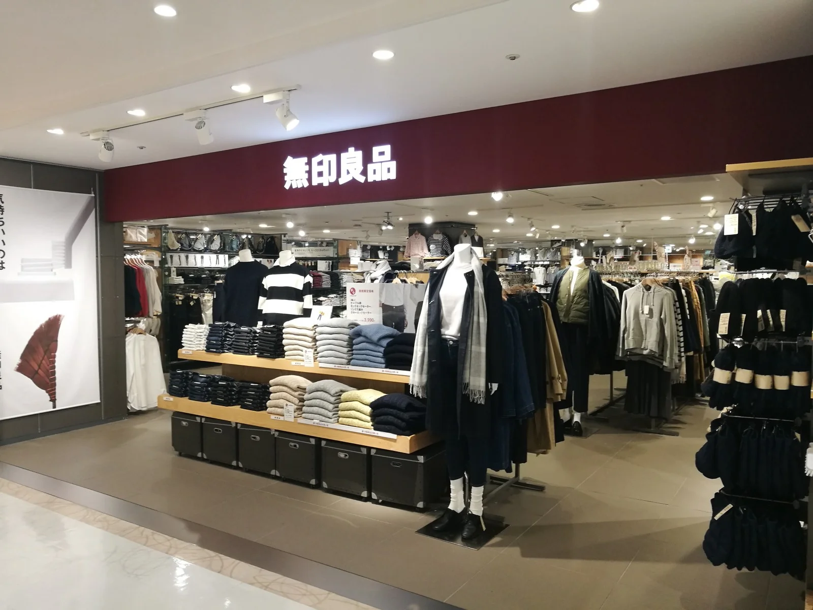 日本無印良品購物攻略