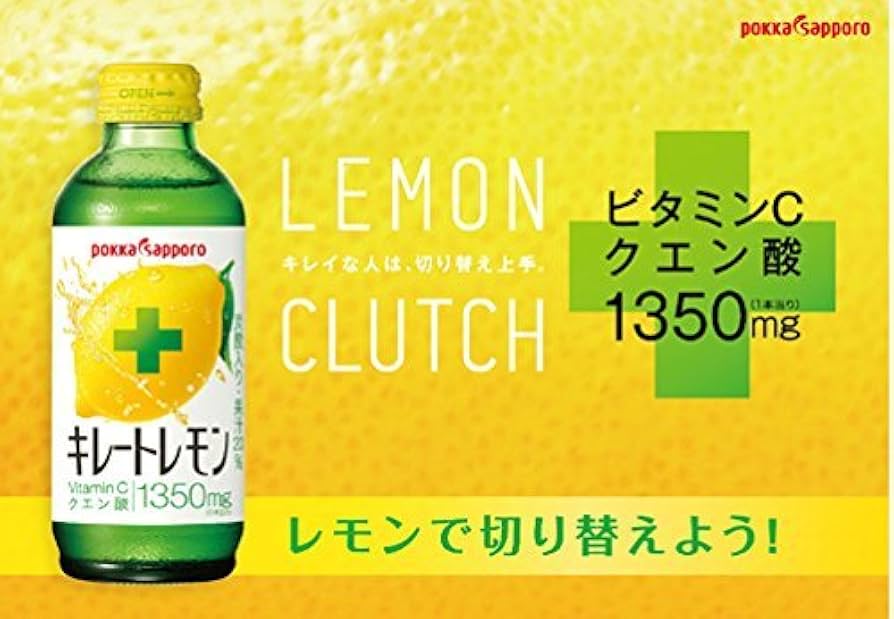 日本代購 Pokka Sapporo 檸檬