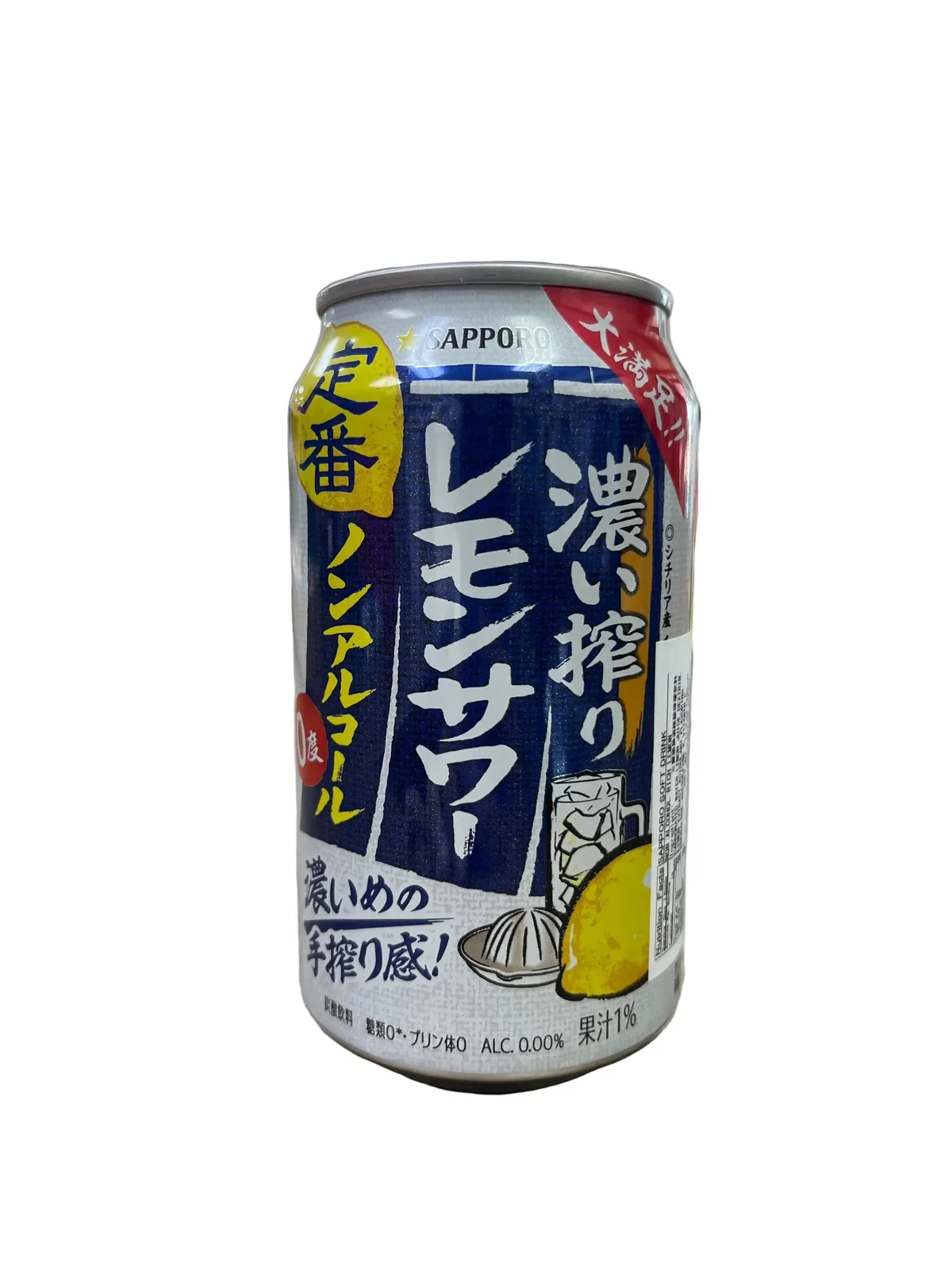 Pokka Sapporo 檸檬創意食法