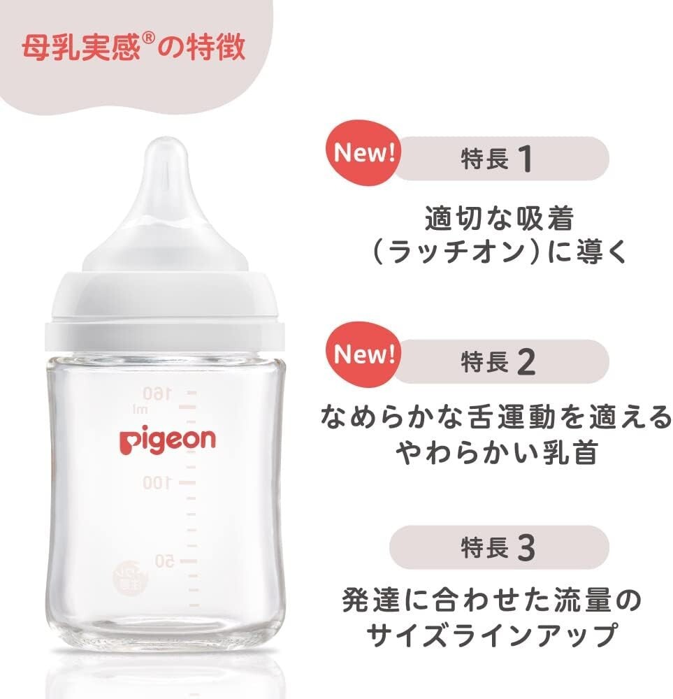 Pigeon奶瓶玻璃PPSU材質比較