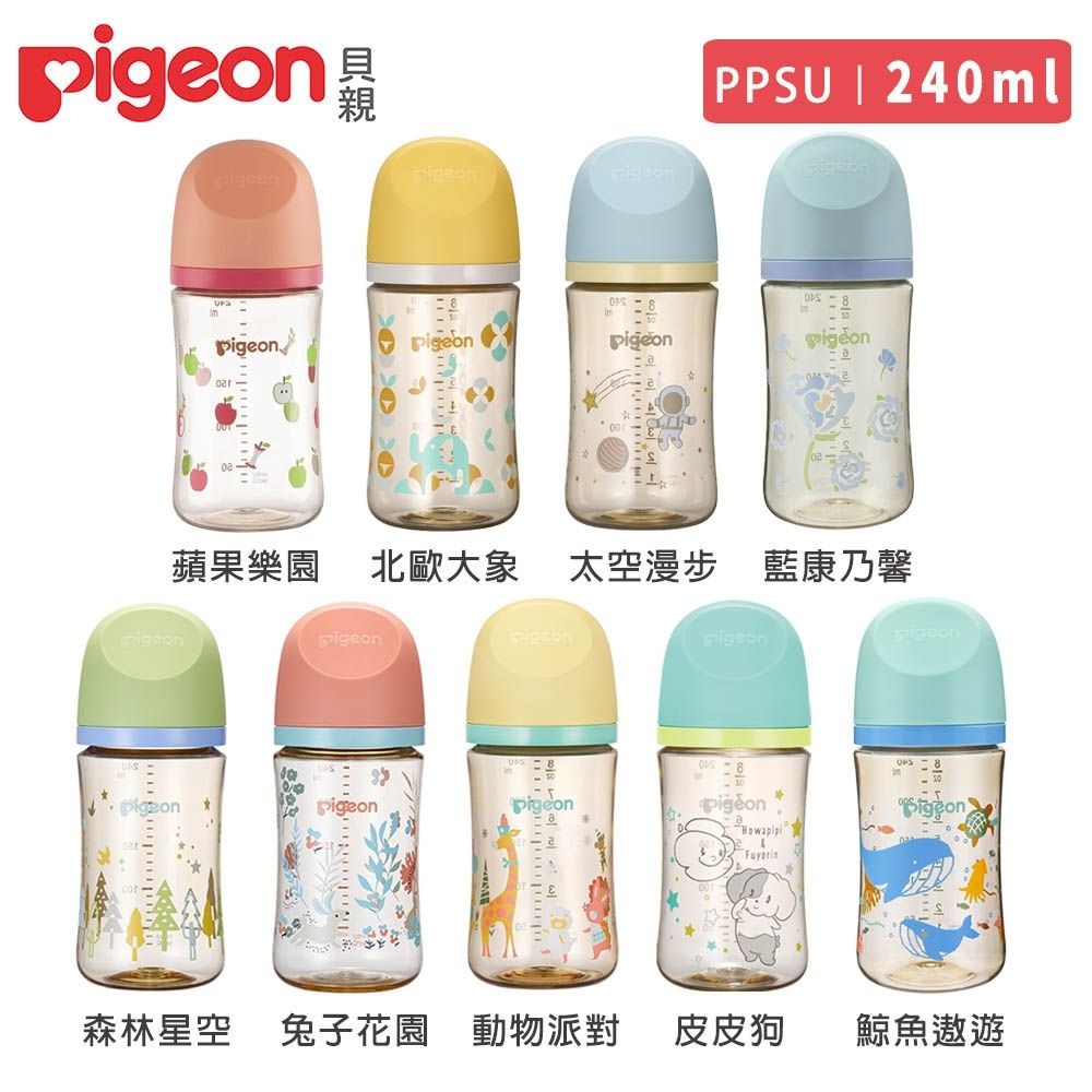 Pigeon 日本版奶瓶母乳實感系列產品