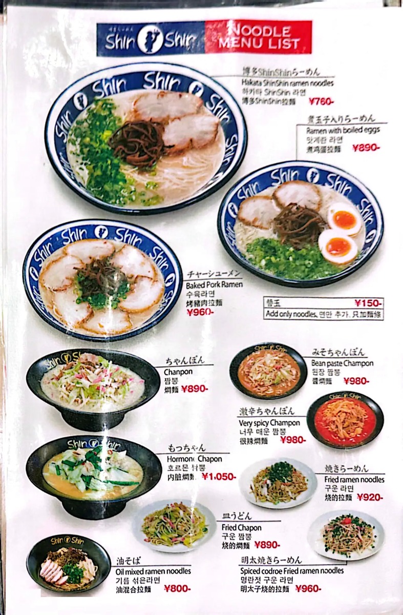 Shin Shin 拉麵 餐廳菜單 人氣餐點 日本名店
