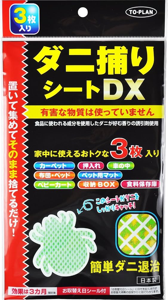 TO-PLAN 塵蟎貼產品特色
