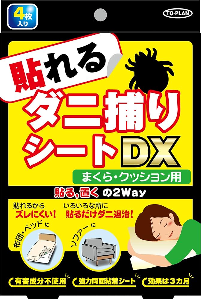 TO-PLAN 塵蟎貼使用評價