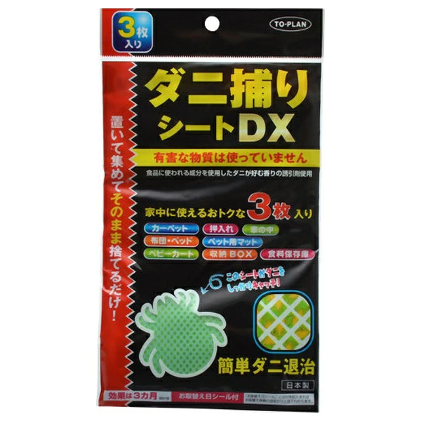 TO-PLAN 塵蟎貼使用方法