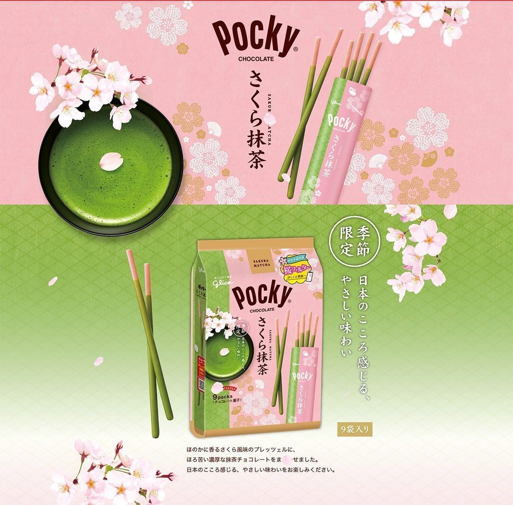 日本期間限定 櫻花抹茶朱古力